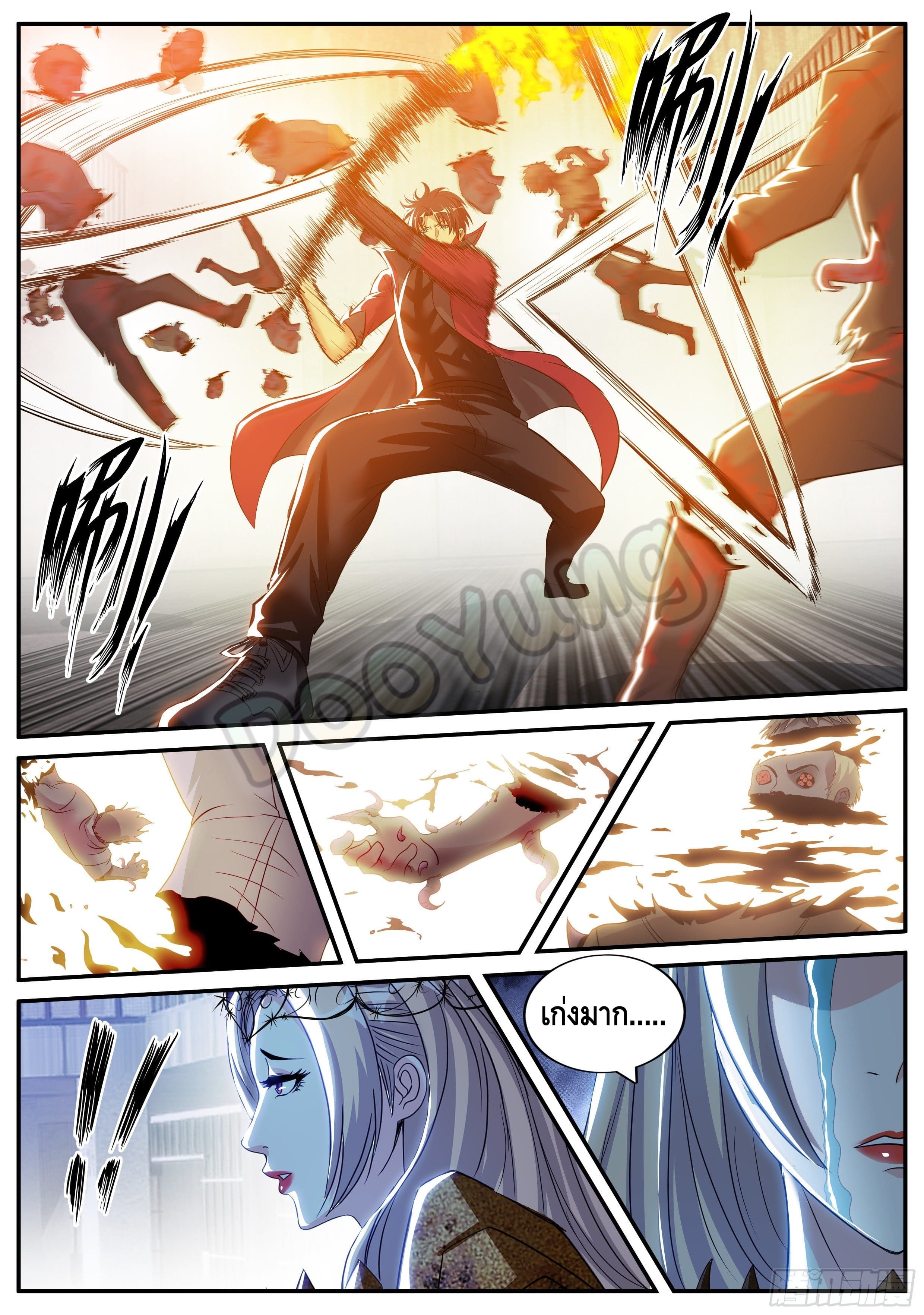 Apocalyptic dungeon ตอนที่ 44 หน้า 7