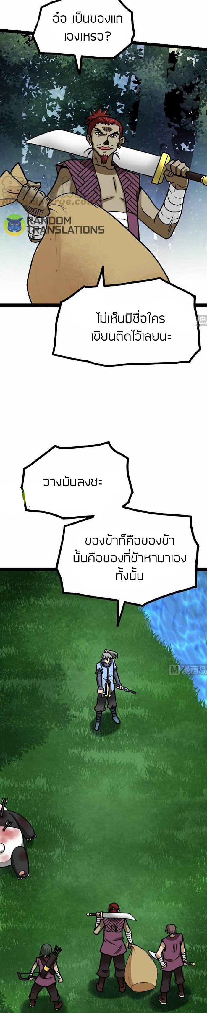 Peerless sword god เทพกระบี่ไรเทียมทาน ตอนที่ 57 หน้า 8