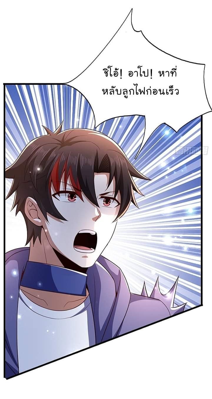 The best game master of the city – สุดยอดเซียนเกมแห่งคนร ตอนที่ 25 หน้า 18
