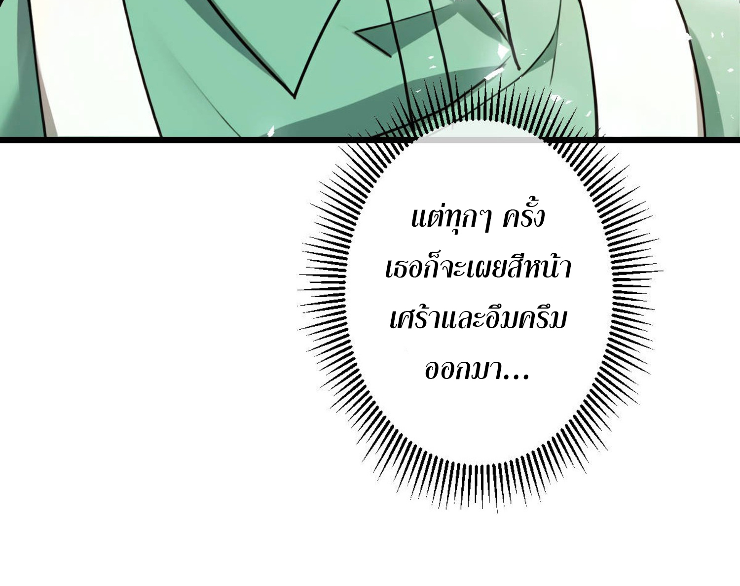 ยอดหมอเหนือภพ ตอนที่ 8 หน้า 20