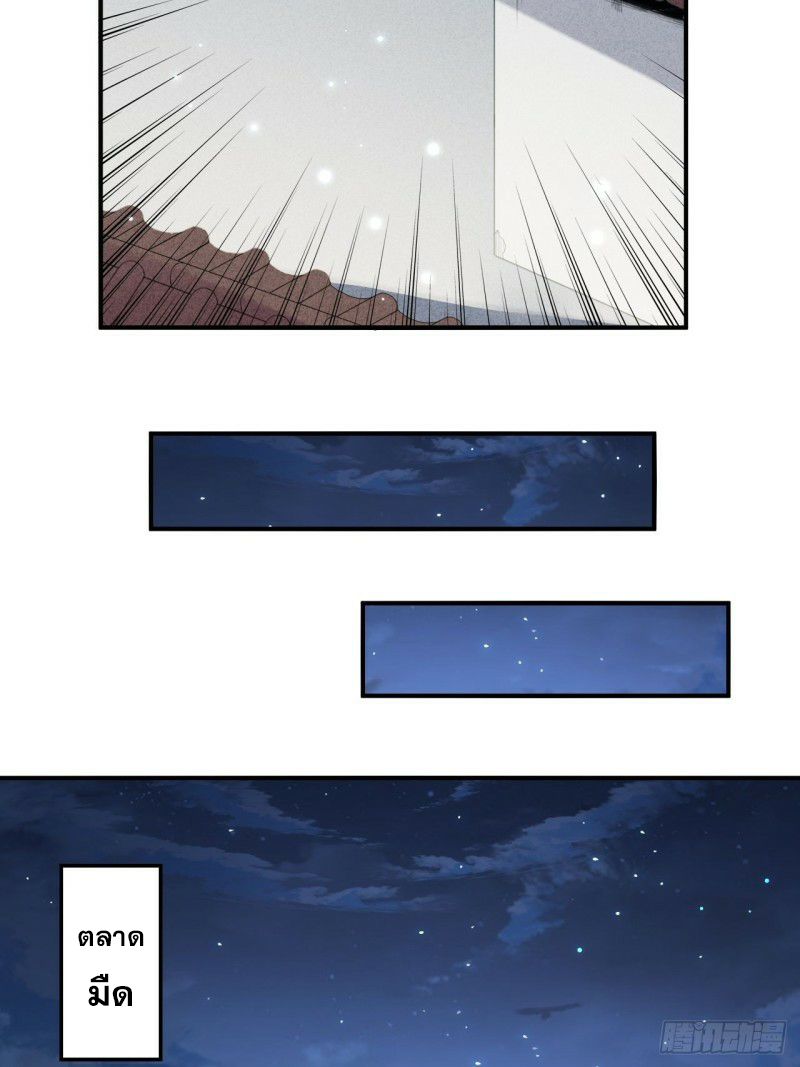 The ultimate son-in-law from different world ตอนที่ 79 หน้า 16