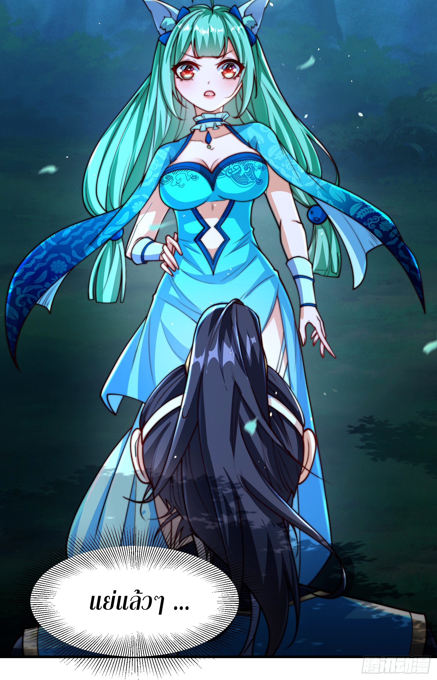 ลูกเขยที่แข็งแกร่งที่สุดในประวัติศาสตร์ ตอนที่ 8 หน้า 47