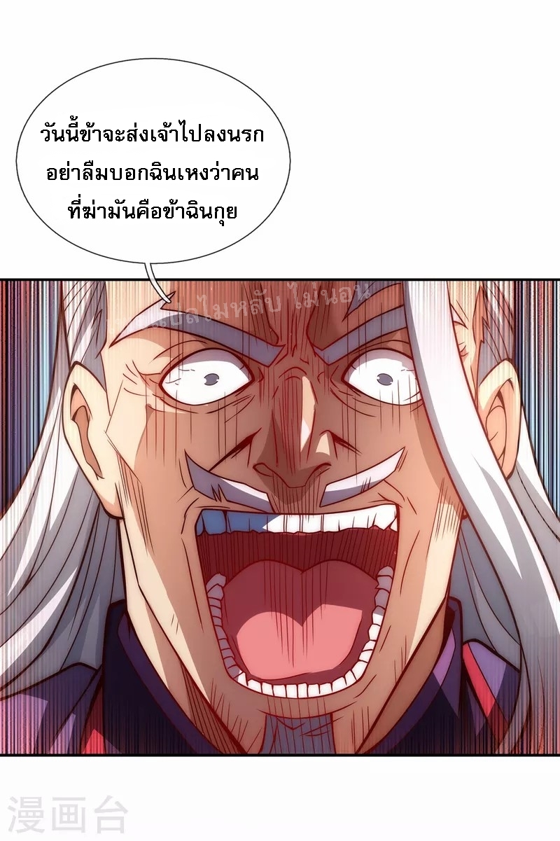 การกลับมาของเทพอสูร ตอนที่ 2 หน้า 78