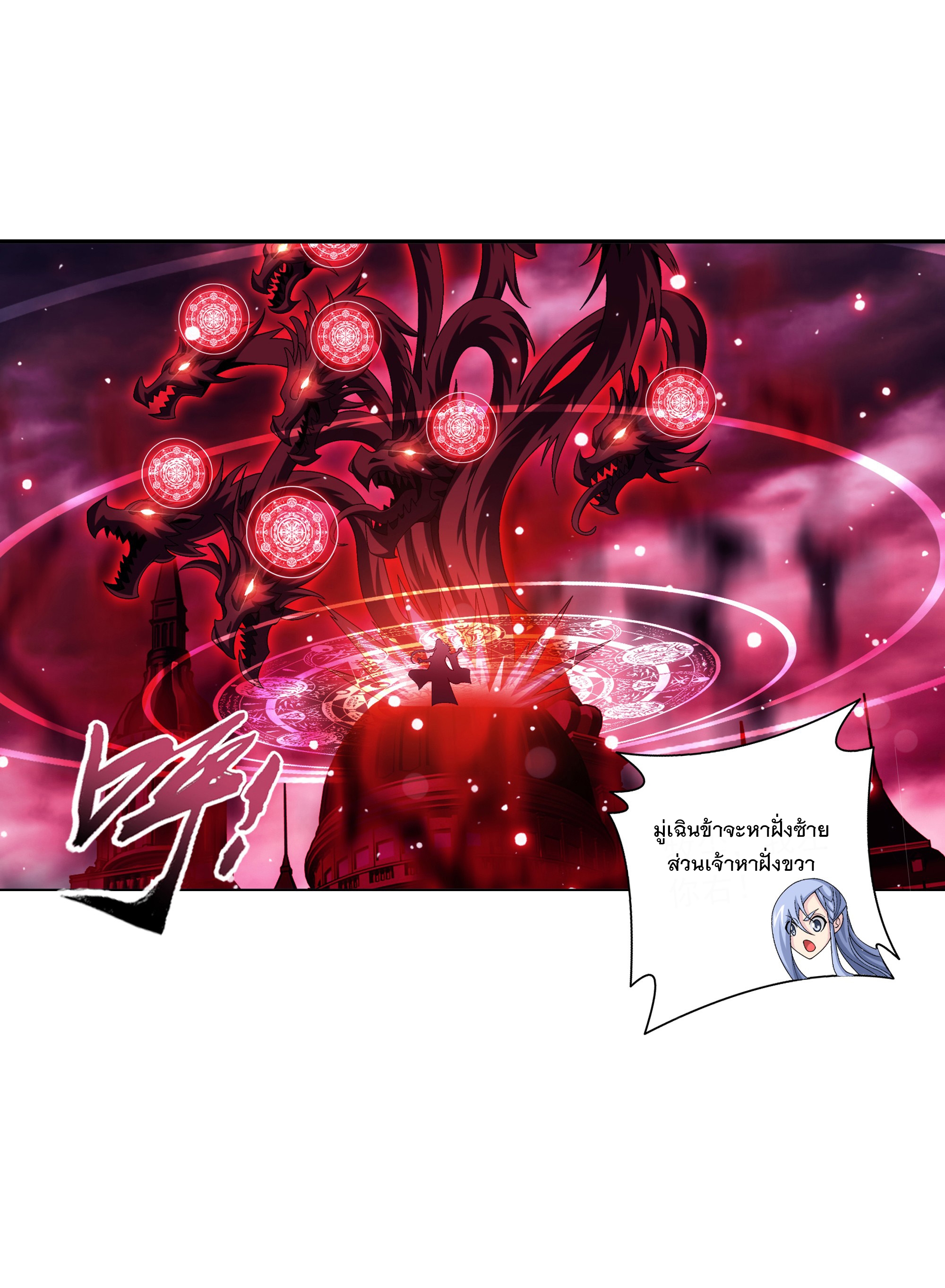 Da Zhu Zai ศึกปรมาจารย์สะท้านฟ้า (ชนจีน) ตอนที่ 297 หน้า 33