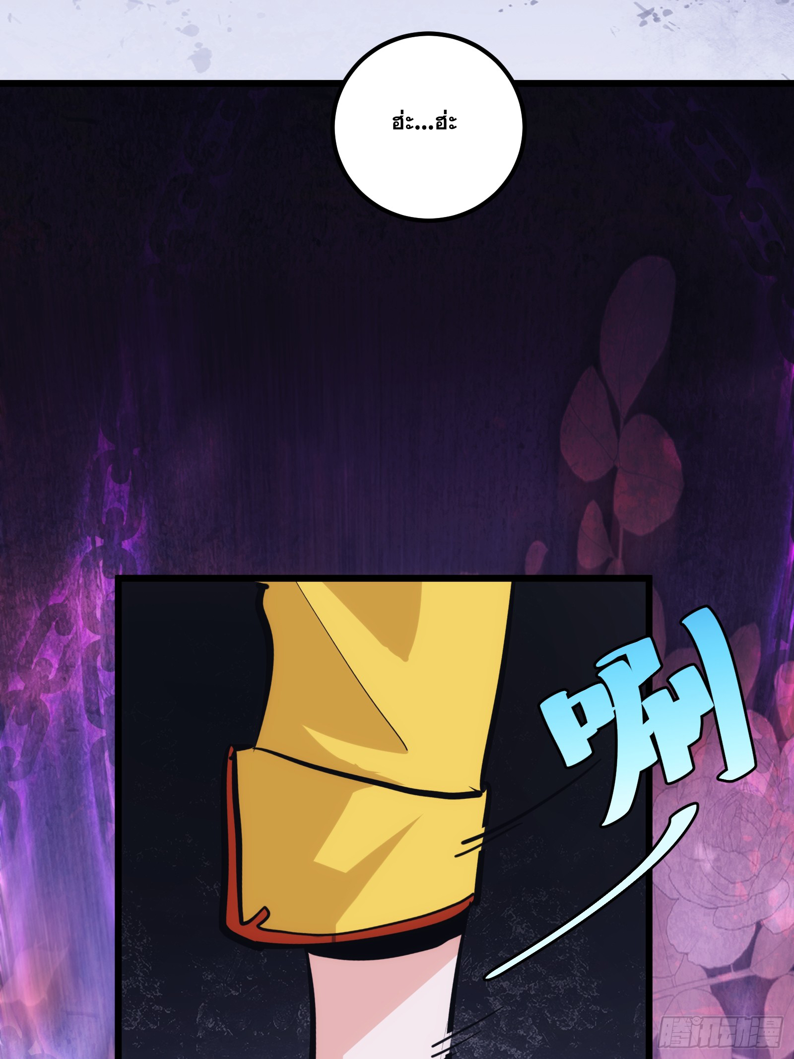 บังคับใจตัวเองก็ไร้เทียมทานได้ ตอนที่ 36 หน้า 23