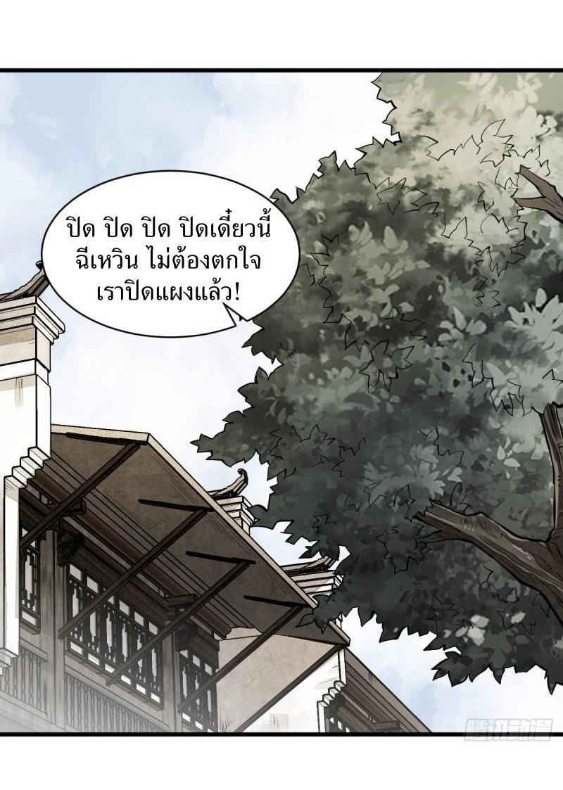 Lan Ke Qi Yuan ตอนที่ 98 หน้า 14