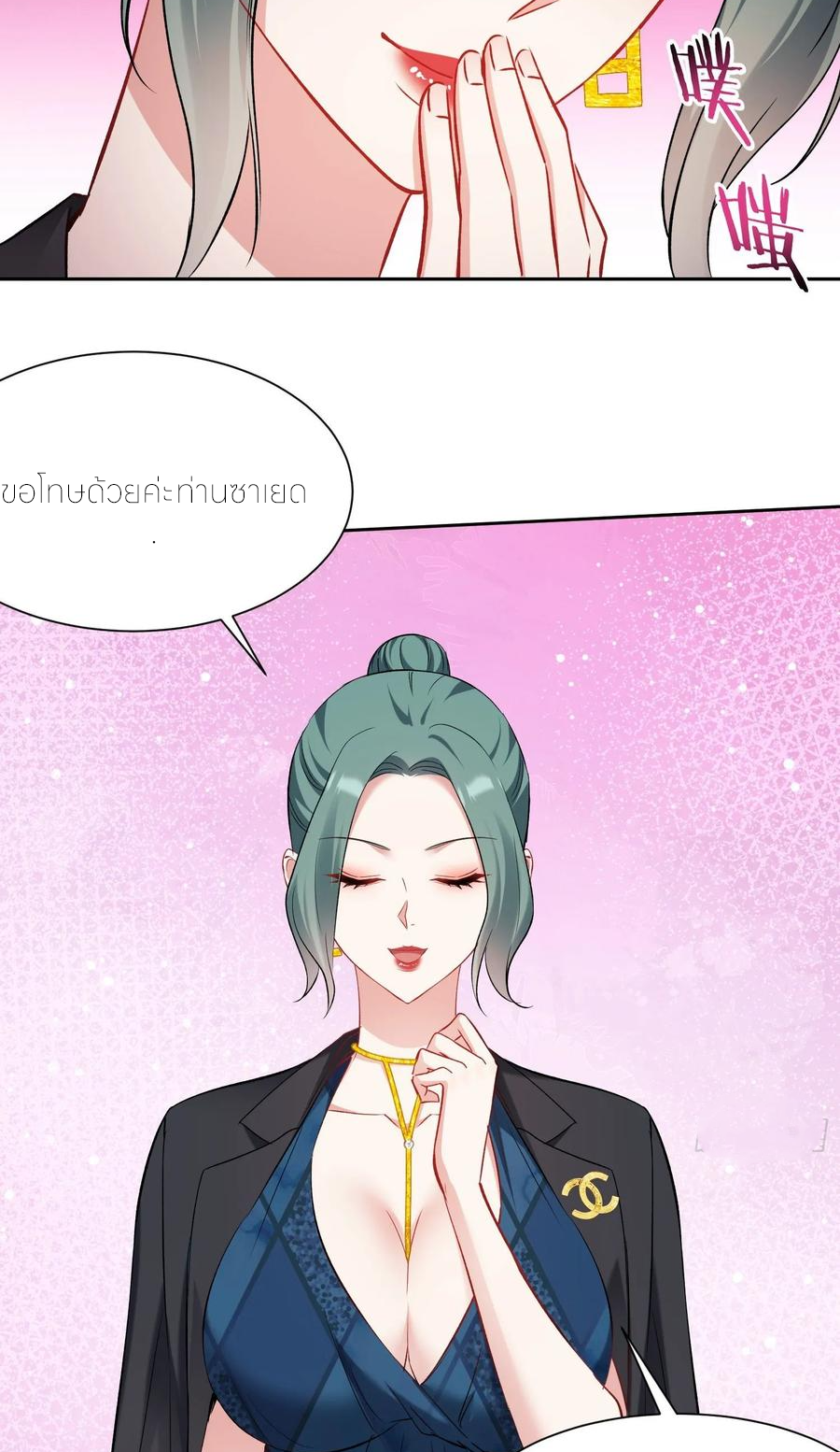 ผมไปเกาะสาวสวยกิน, แต่ตอนนี้ฉันเป็นคนร่ำรวยแล้ว~ ตอนที่ 164 หน้า 6