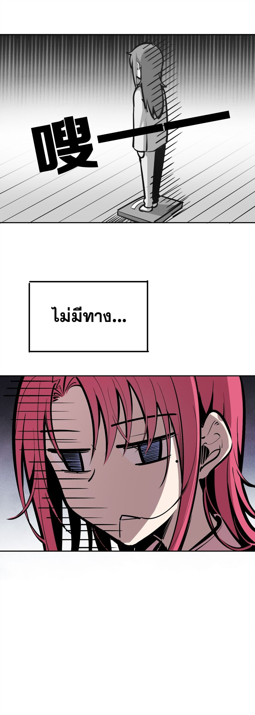 ปีศาจxเทวดา อยู่ด้วยกันไม่ได้ ตอนที่ 14 หน้า 9