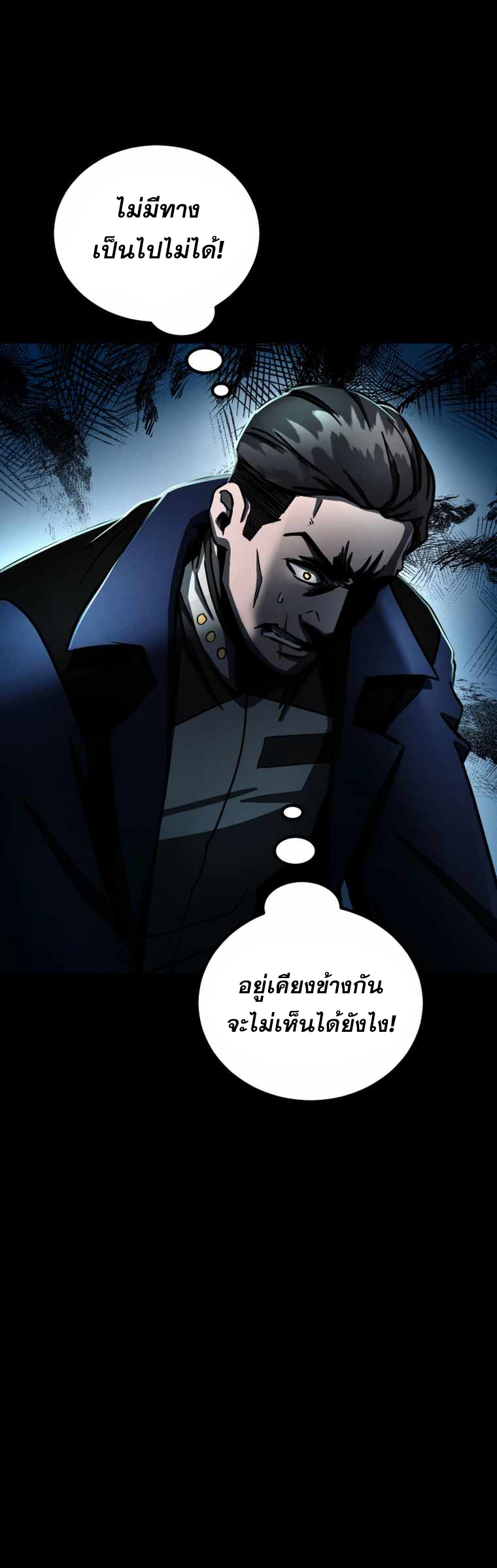 ฉันกลายเป็นสัตว์ประหลาดต่างดาวที่เติบโตได้ ตอนที่ 12 หน้า 35