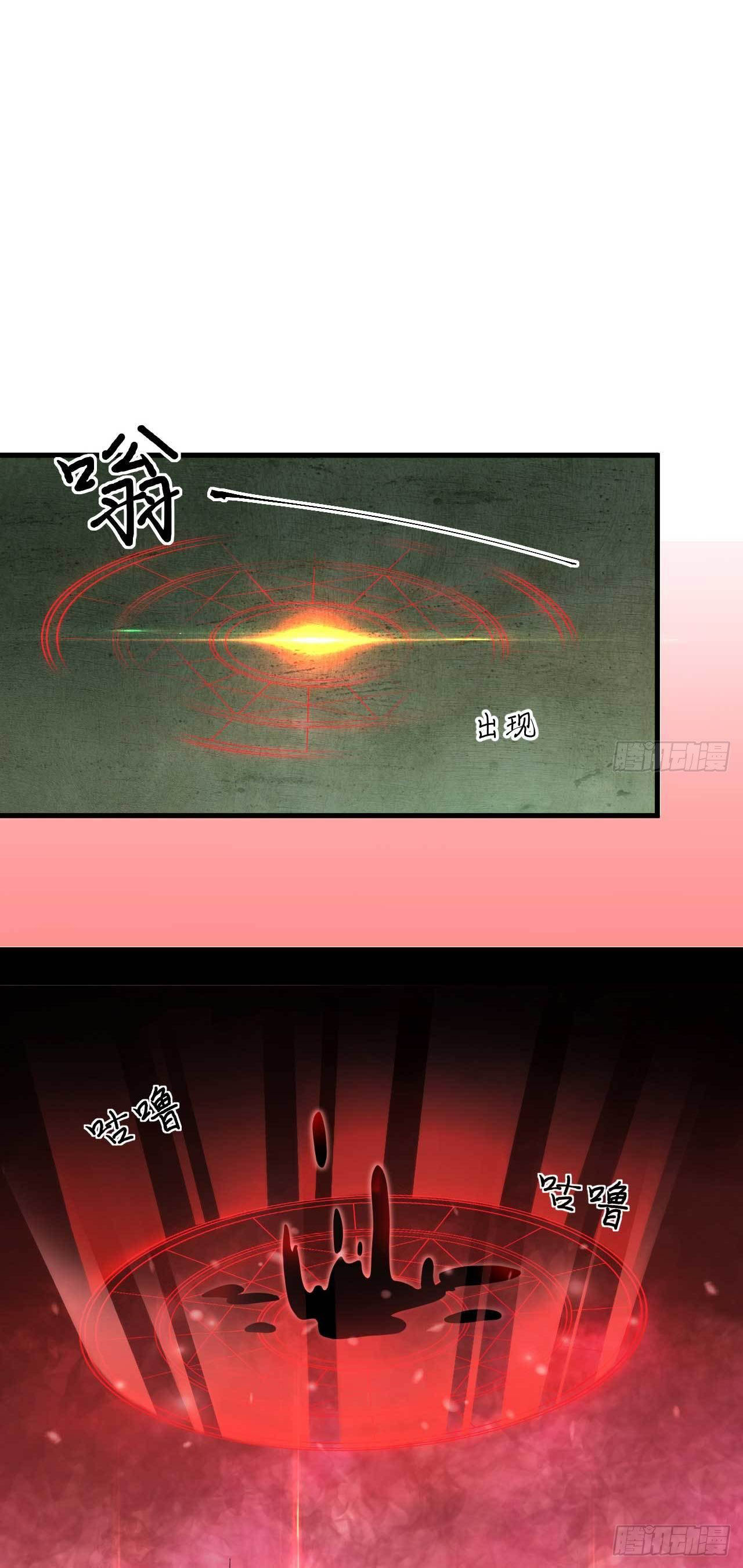 Magician from The Future ตอนที่ 17 หน้า 27