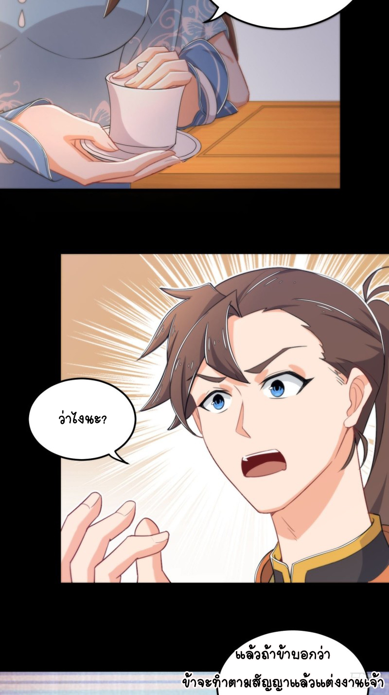 อาณาจักรสัตว์อสูรแห่งจิตวิญญาณ ตอนที่ 6 หน้า 12