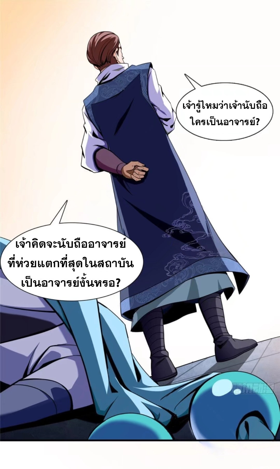 Library Of Heaven's Path ตอนที่ 17 หน้า 35