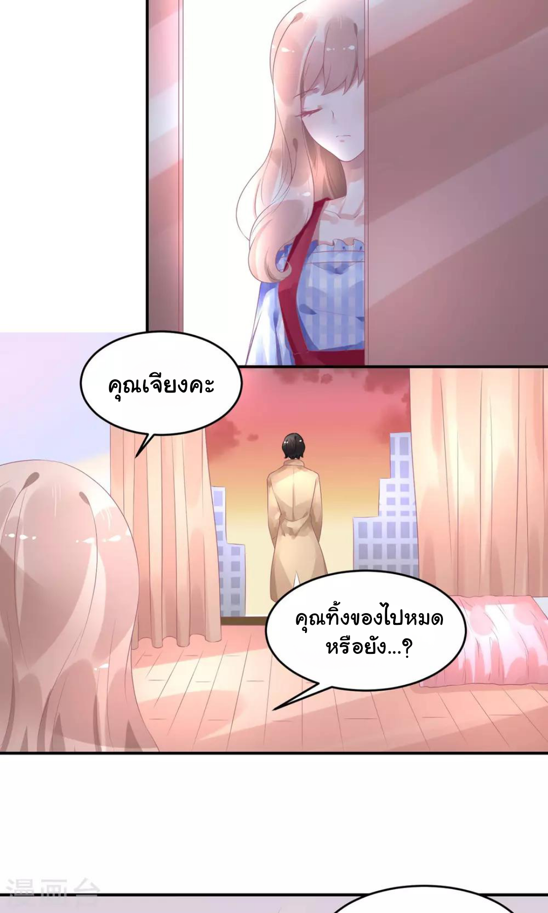 My Dream Of Wanting To Be Superstar ตอนที่ 19 หน้า 17