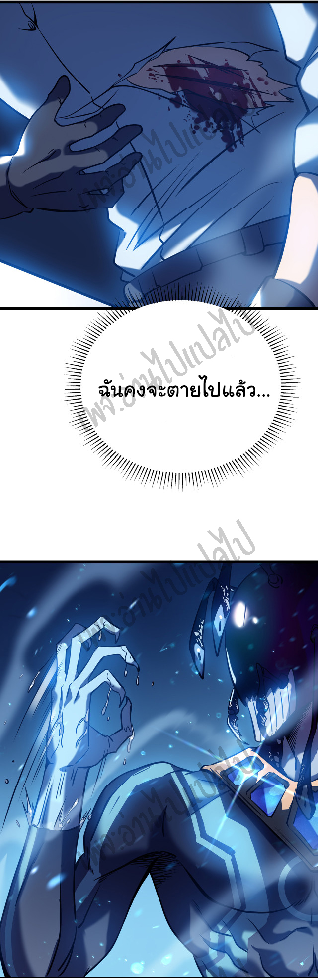 I killed the gods in another world ตอนที่ 6 หน้า 13