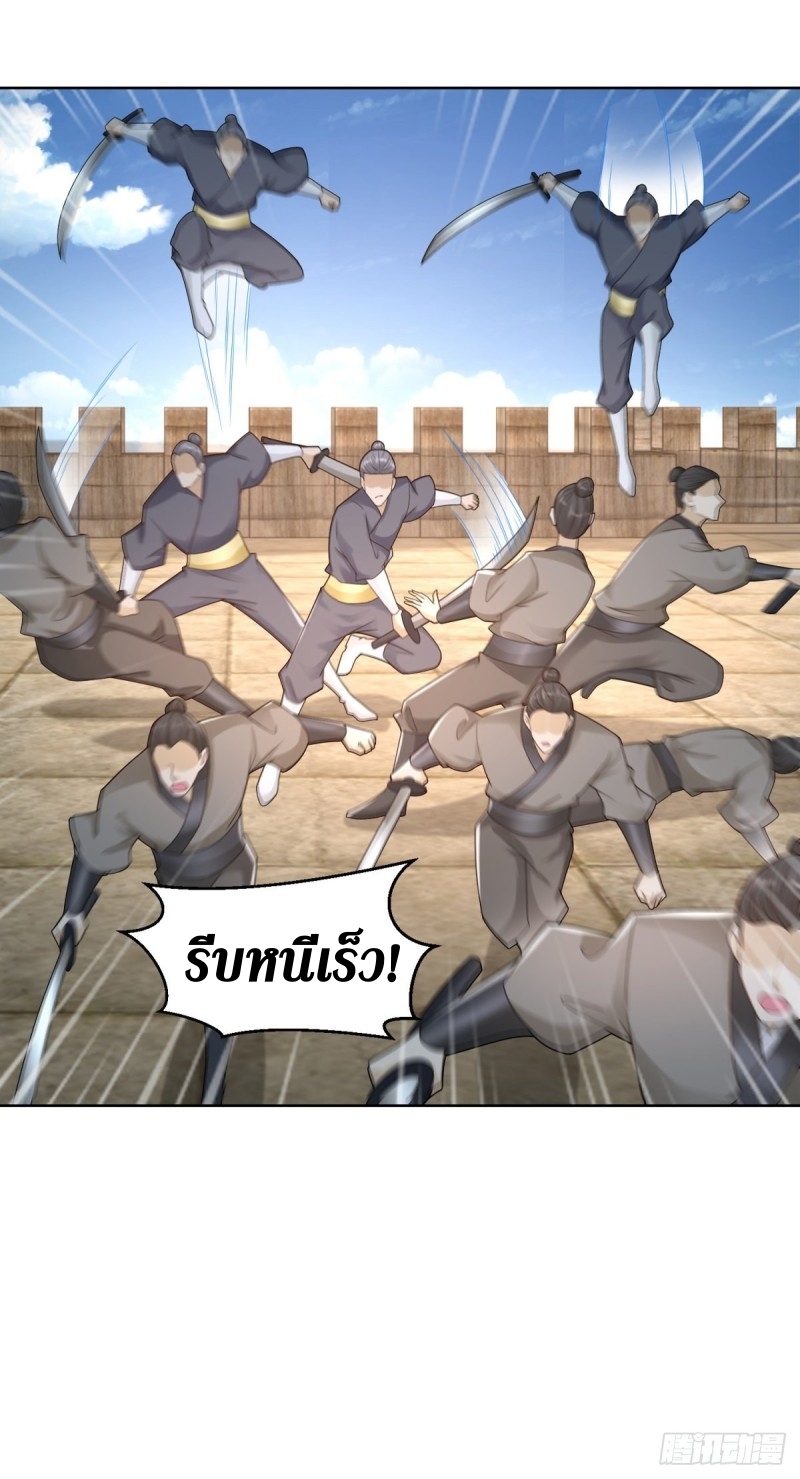 Zhi Zun Chong Sheng ตอนที่ 1 หน้า 3