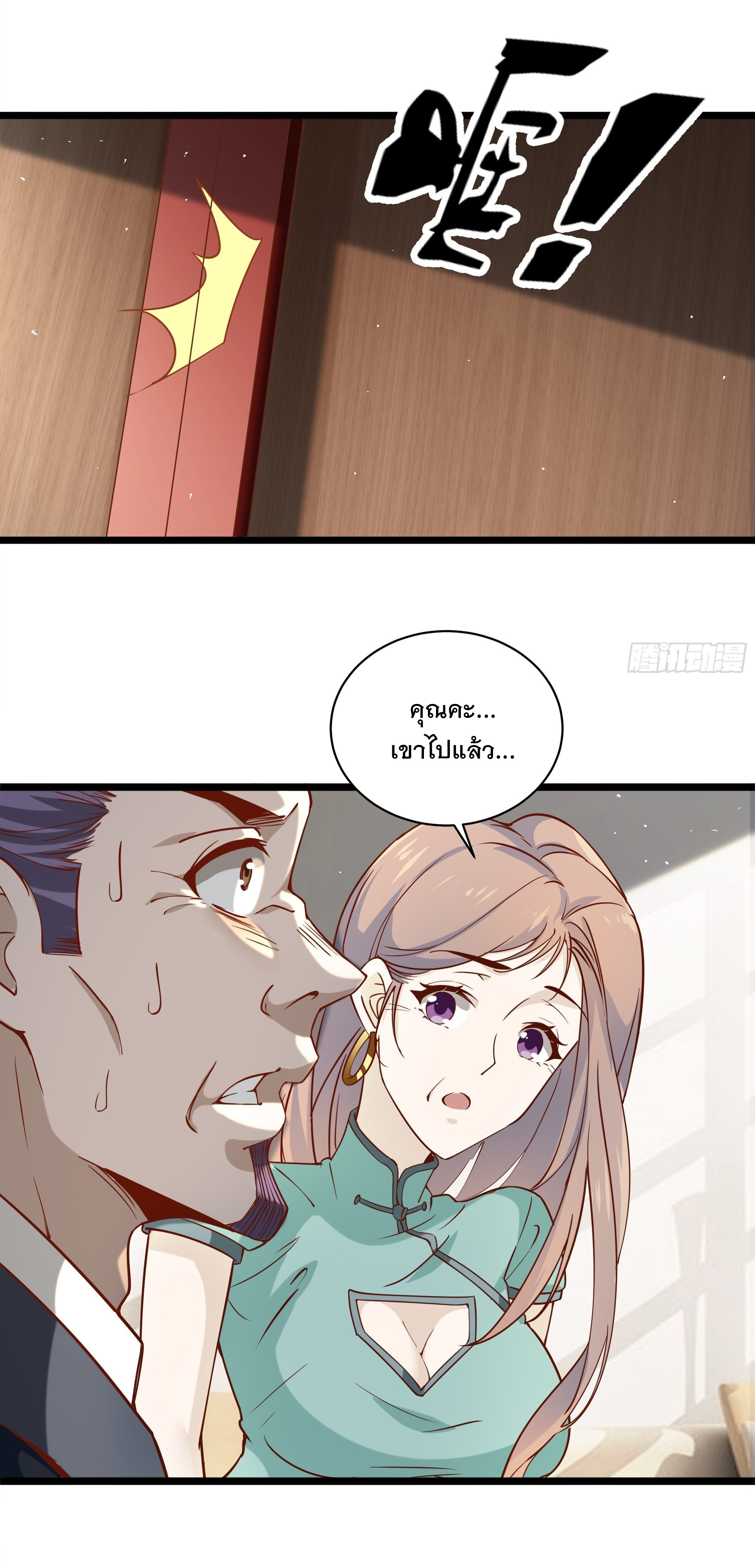 พ่อของฉันเป็นเทพสงครามที่แข็งแกร่งที่สุด ตอนที่ 13 หน้า 28