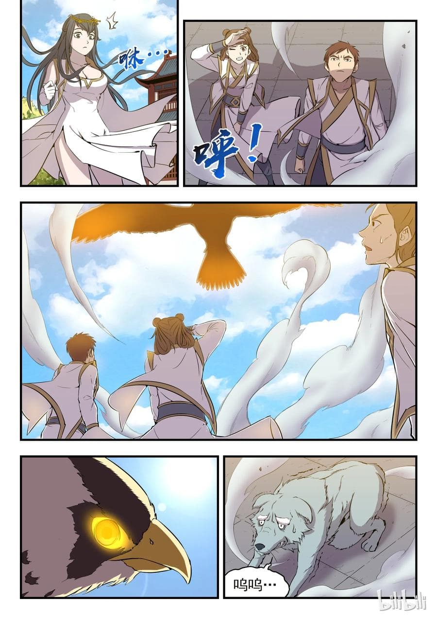 King of Spirit Beast ตอนที่ 3 หน้า 14