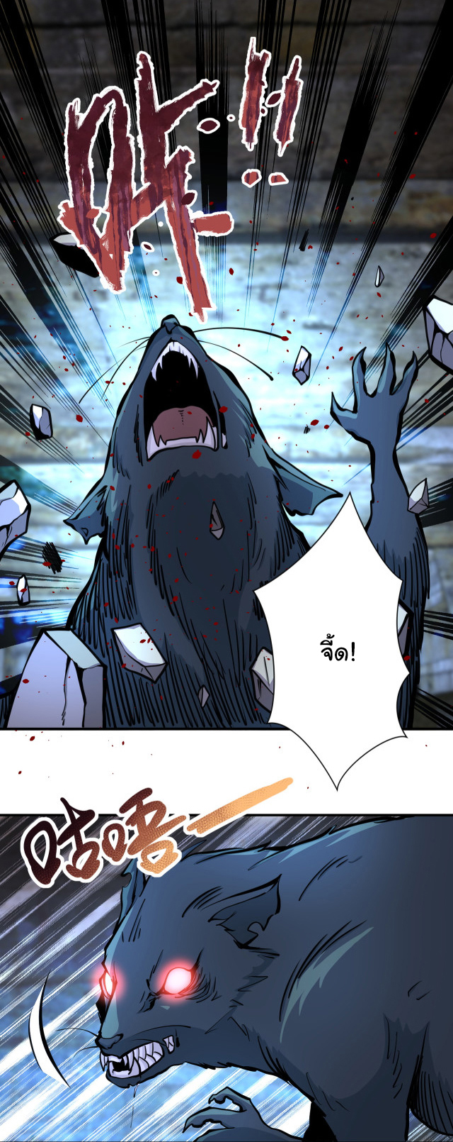 Apocalyptic Super System ตอนที่ 177 หน้า 20