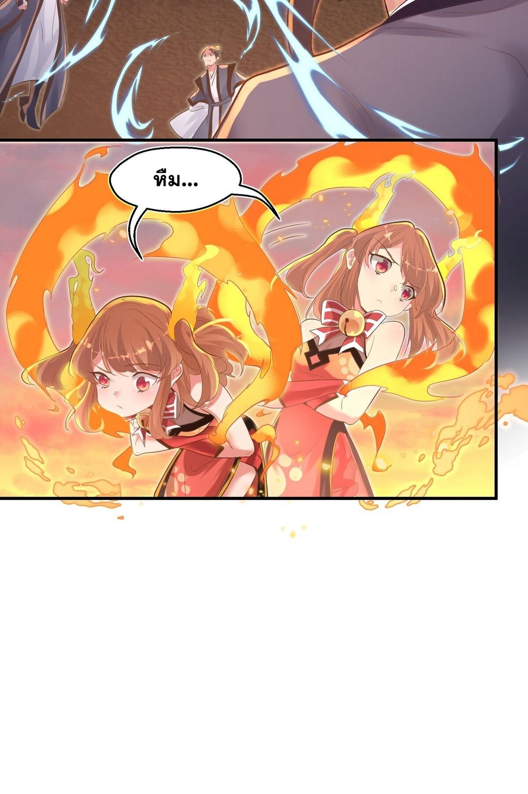 Surrounded By Monsters I Found A Little Witch ถูกปีศาจรายล้อม ข้าเก็บแม่มดน้อยขึ้นมา (ตัดจบ) ตอนที่ 9 หน้า 13