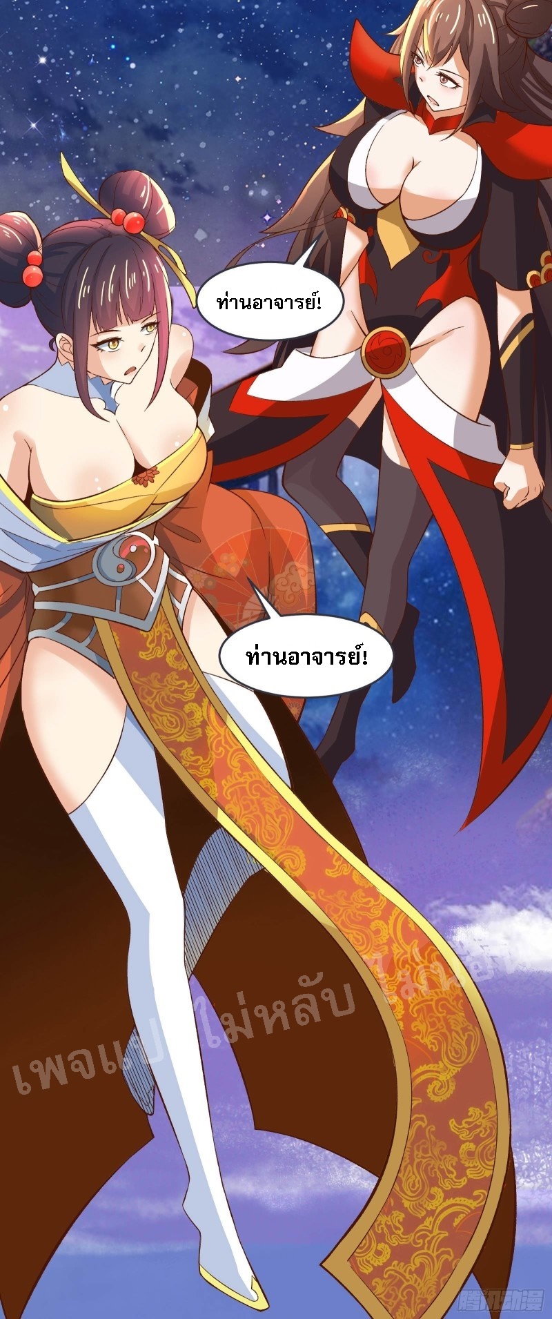 ฮาเร็มของข้ามีแต่ลูกศิษย์หญิงทั้งนั้น ตอนที่ 10 หน้า 24