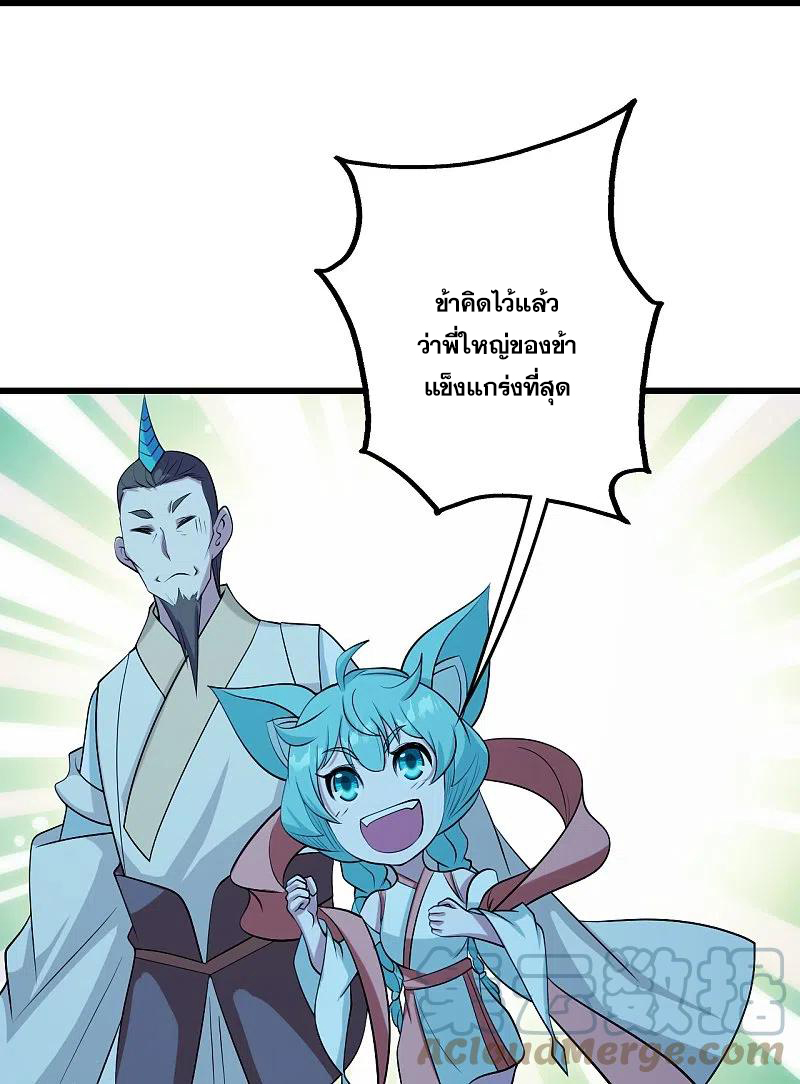 เทพอสูรสยบฟ้า ตอนที่ 249 หน้า 15