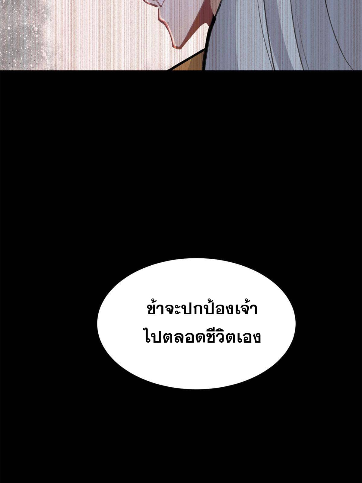 นิกายที่แข็งแกร่งที่สุด (ทันจีน) ตอนที่ 152 หน้า 32