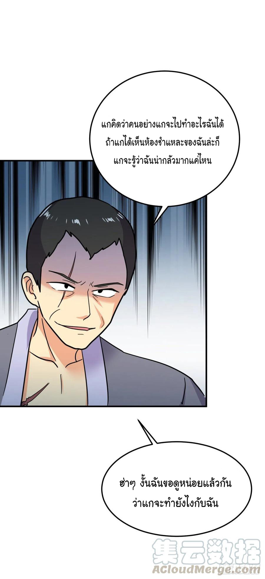 ระบบไลฟ์สด เจ้าพ่อสายเปย์ ตอนที่ 77 หน้า 6