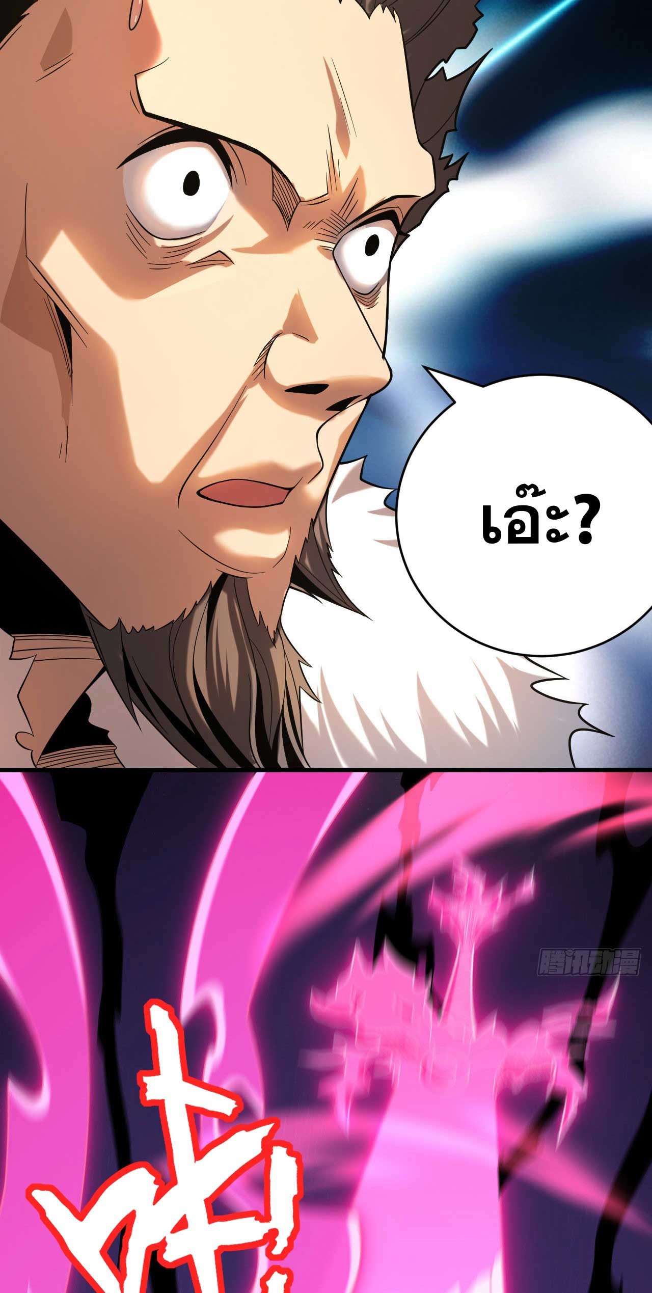 My Disciples Cultivate, While I Slack Off!  ศิษย์ของข้าฝกฝน ส่วนข้าขี้เกียจ ตอนที่ 25 หน้า 22