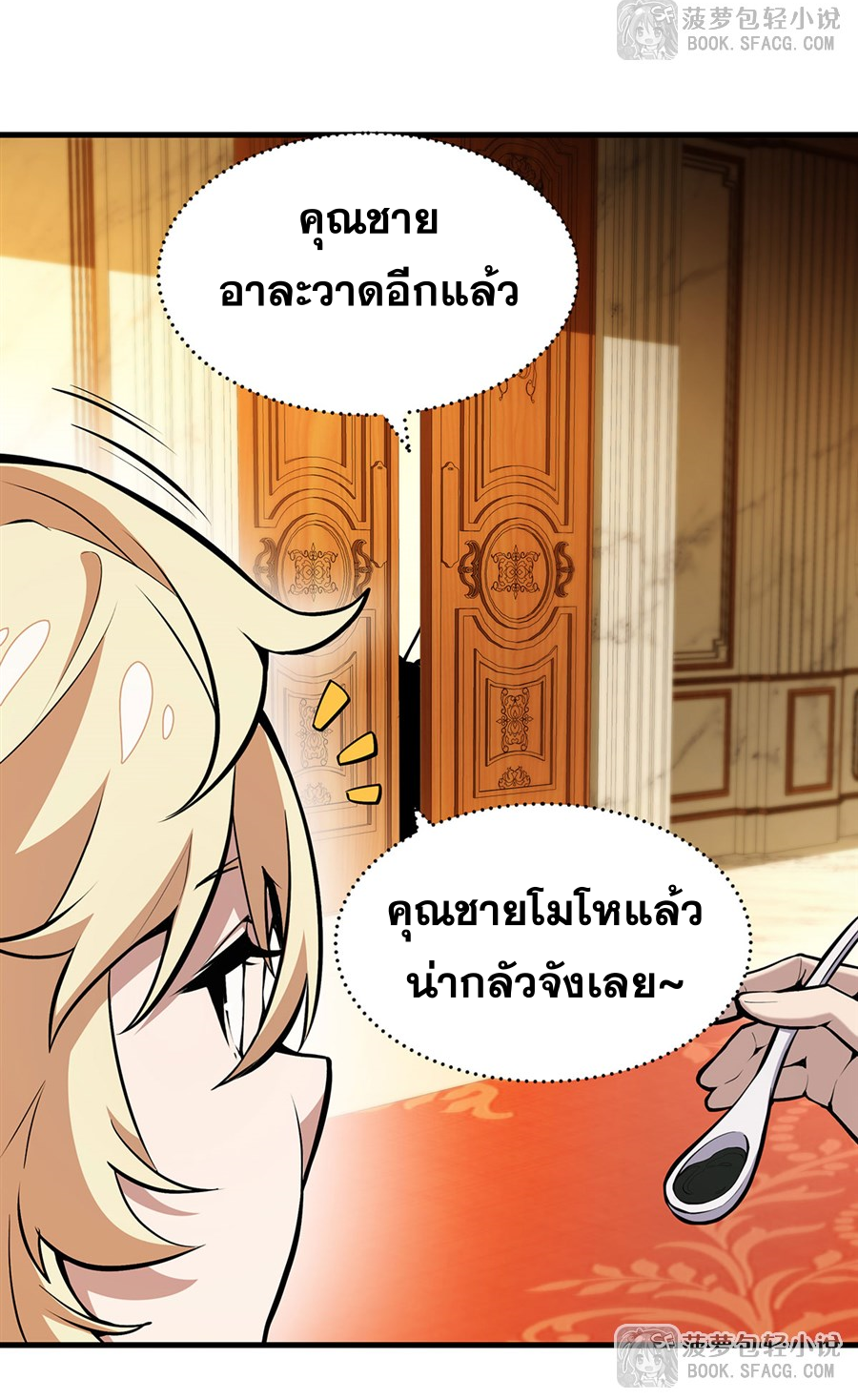 ตัวร้ายผมทองในนิยายตัวเอกหญิงสุดแกร่งก็อยากมีความสุข ตอนที่ 12 หน้า 61