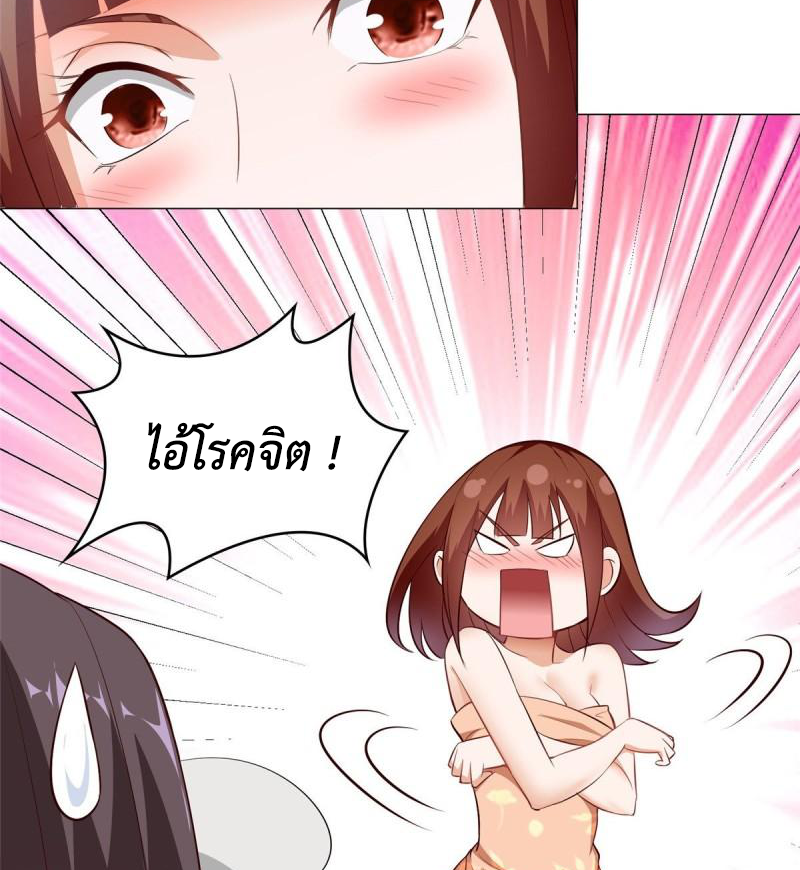 (ชนจีน) Dragon Master (จูหมิง นักรบเซียนมังกร) ตอนที่ 67 หน้า 46