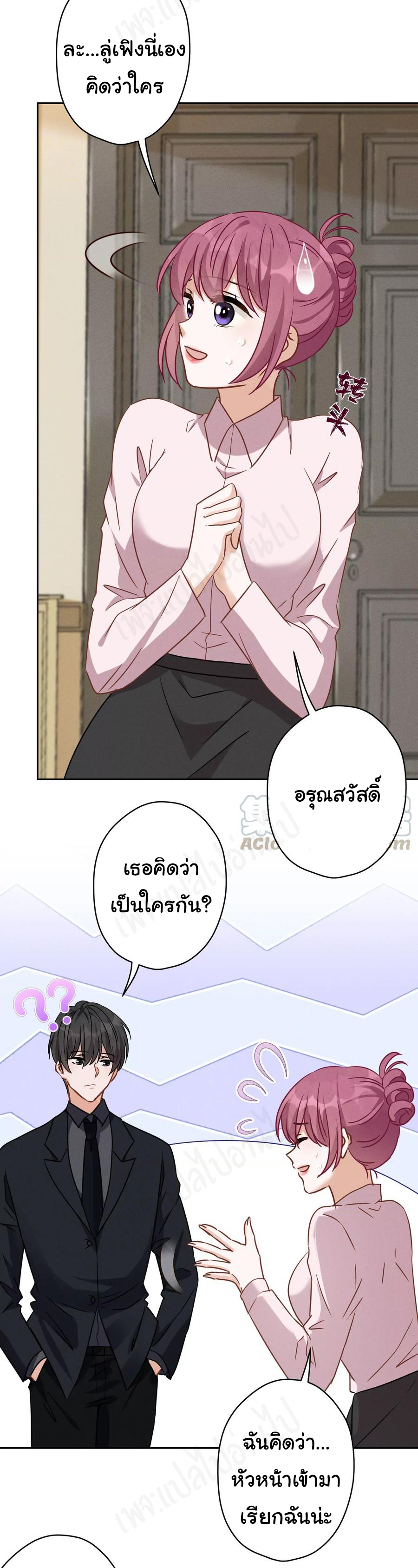 Lu Feng is the best son-in-law สุดยอดลูกเขย "ลู่เฟิง" ตอนที่ 131 หน้า 18