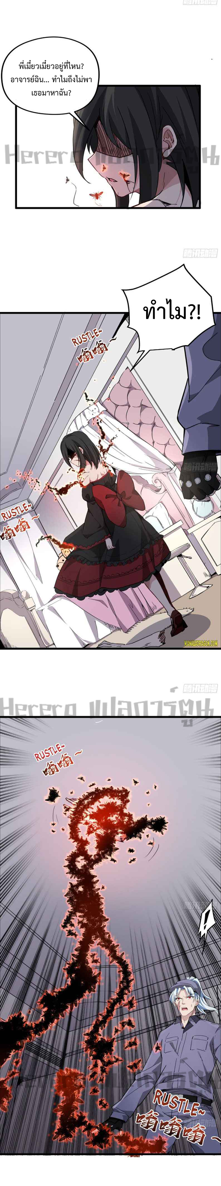 Unlock 99 Heroines in End Times ตอนที่ 31 หน้า 10