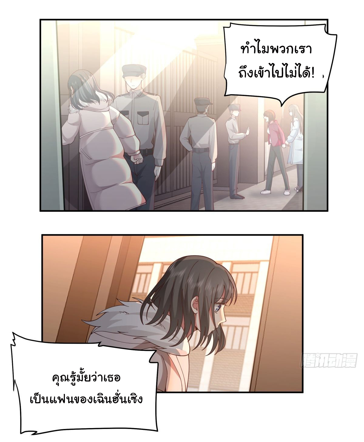ผมไม่ได้อยากกลับมาเกิดใหม่เลยจริงๆ ตอนที่ 54 หน้า 10