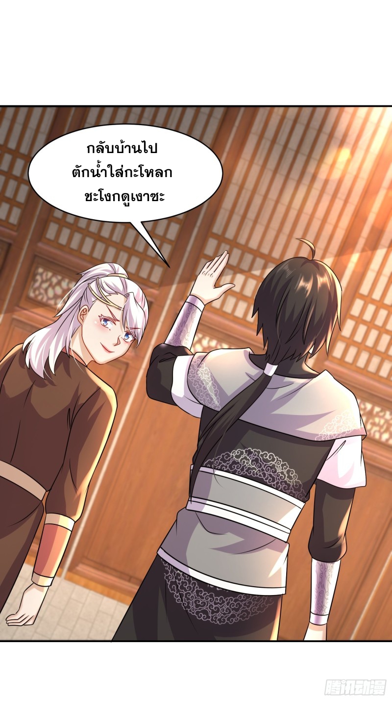 ฮาเร็มศิษย์พี่สาวทั้งเจ็ดของผมนะค้าบ ตอนที่ 40 หน้า 21