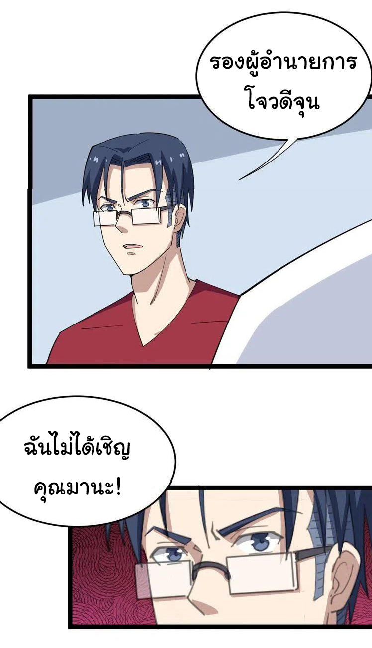Bad Hand Witch Doctor สุดยอดพ่อมดหมอผี ตอนที่ 8 หน้า 49