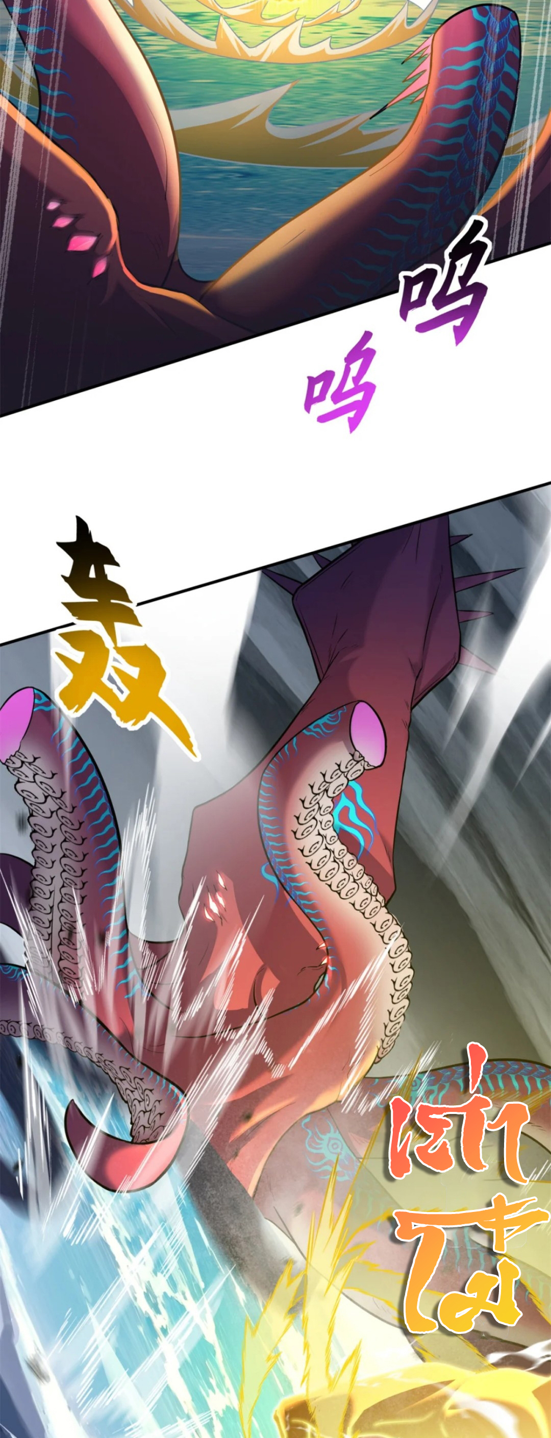 โคตรเทพร้านสัตว์อสูร ตอนที่ 162 หน้า 19