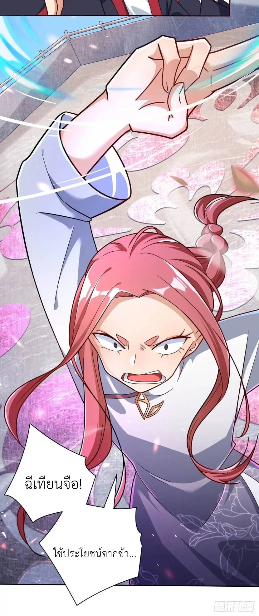 In this world, how can one be depressed and inferior to others for long? ตอนที่ 4 หน้า 46