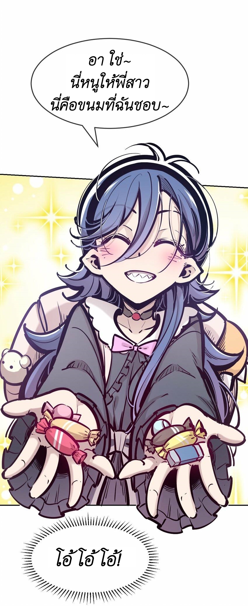 Demon x Angel can't get along! ตอนที่ 89 หน้า 44