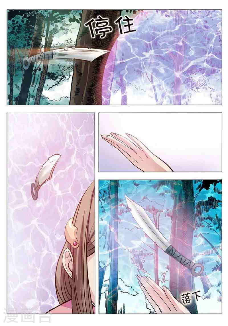 Apotheosis – การยกระดับสู่สถานะของพระเจ้า ตอนที่ 6 หน้า 8