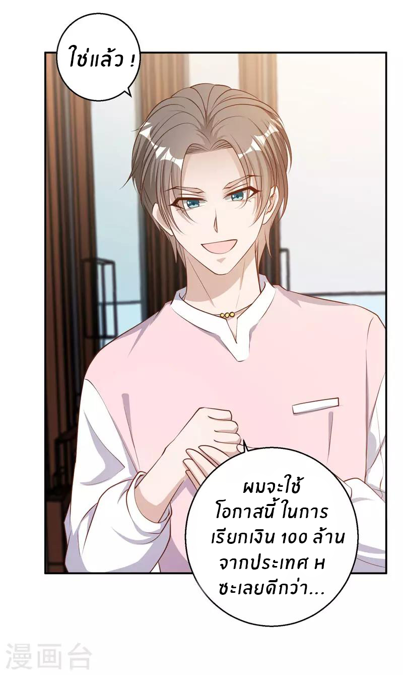 God Fisherman ตอนที่ 70 หน้า 17