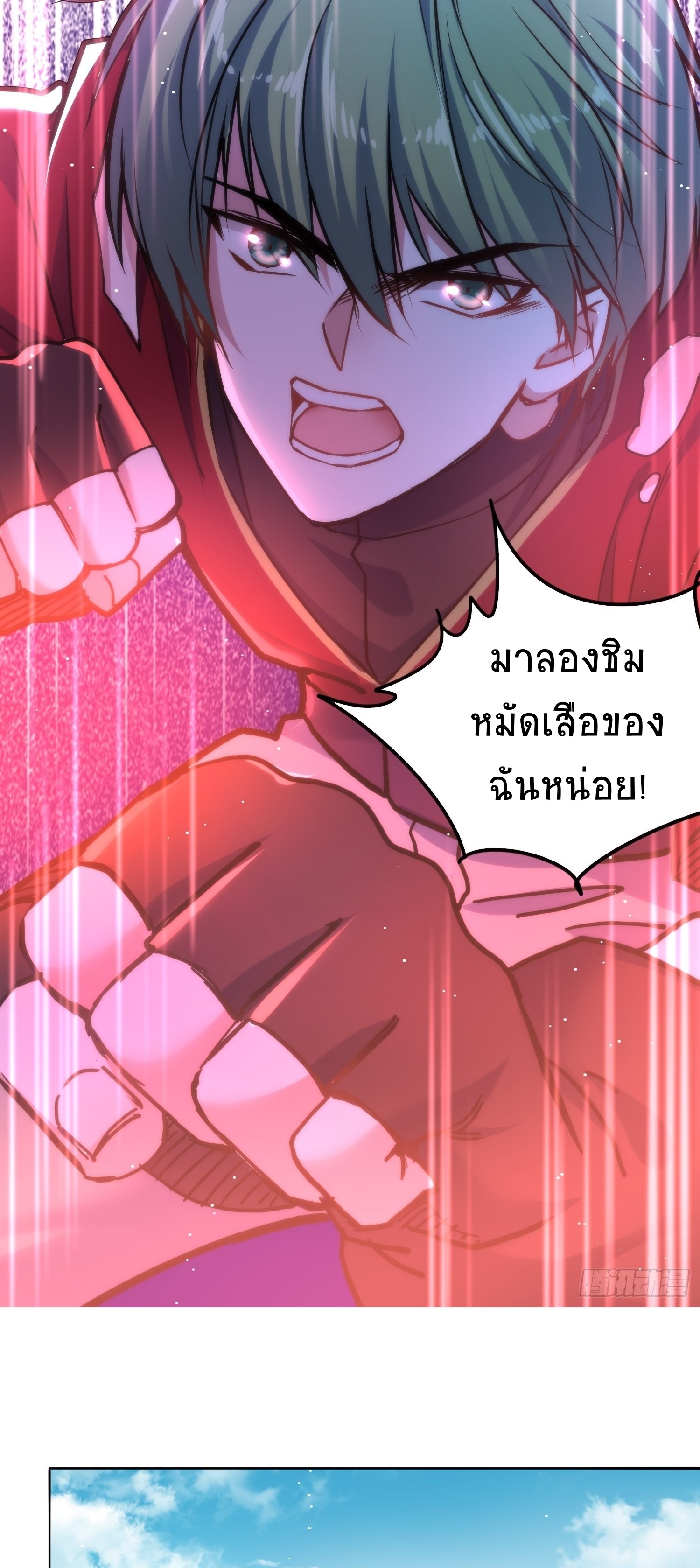 สู่โลกที่ล่มสลายด้วยระบบวิวัฒนาการสายเลือด ตอนที่ 5 หน้า 12