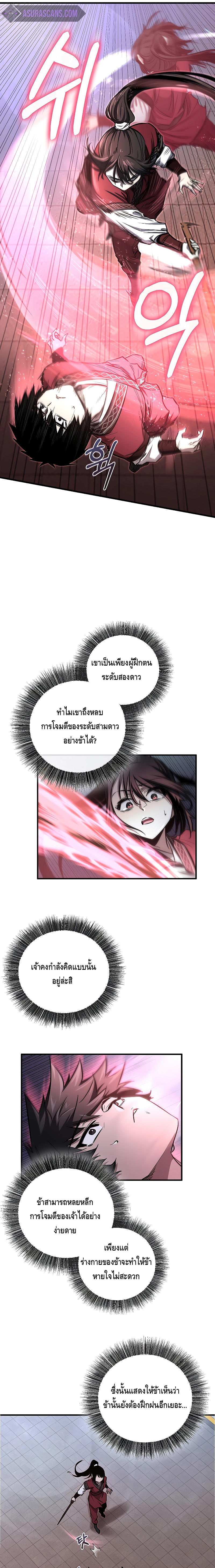 Childhood Friend of the Zenith ตอนที่ 9 หน้า 17
