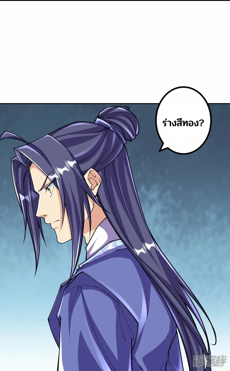 บรรพบุรุษผู้ขัดเกลากายา (ทันจีน) ตอนที่ 143 หน้า 19