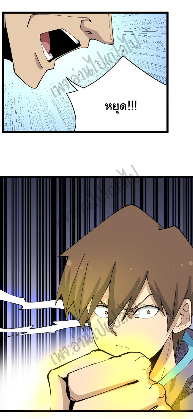 Sanjie Taobao Store ระบบร้านค้าเทพเจ้า ตอนที่ 124 หน้า 7