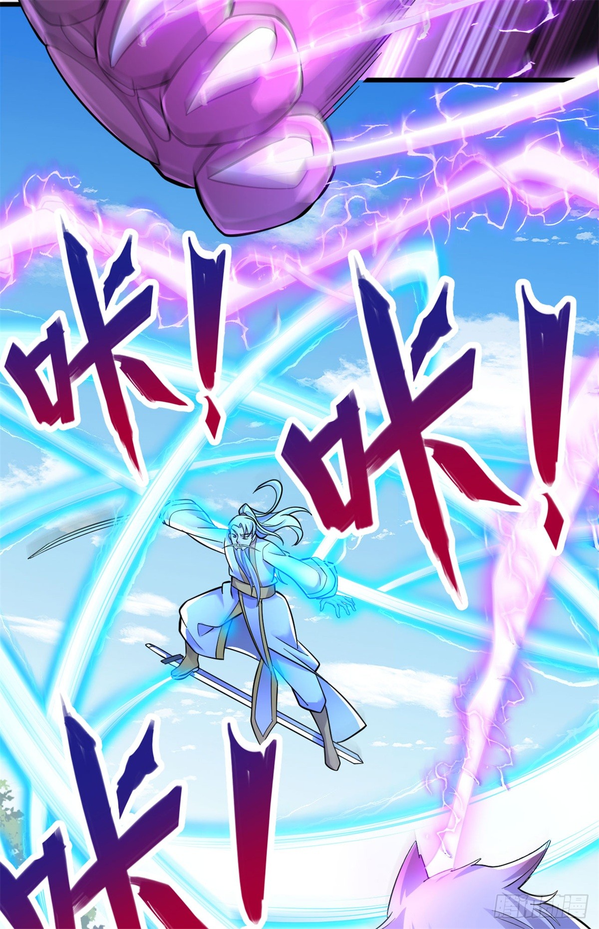 ด้วยเขตแดนกระบี่ ข้าสามารถเป็นเซียนกระบี่ได้ ตอนที่ 40 หน้า 40