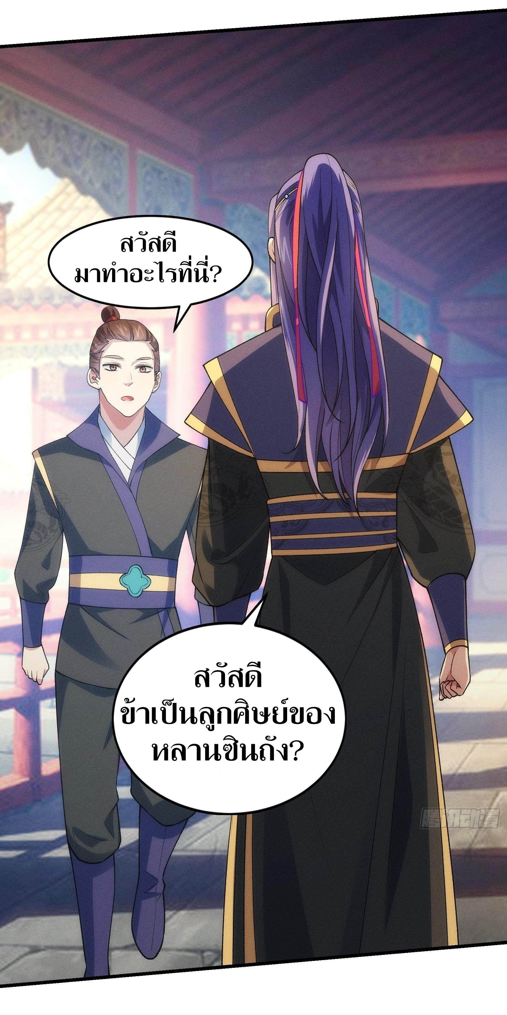 ข้าแค่ไม่เล่นไพ่ตามเกม ตอนที่ 31 หน้า 22