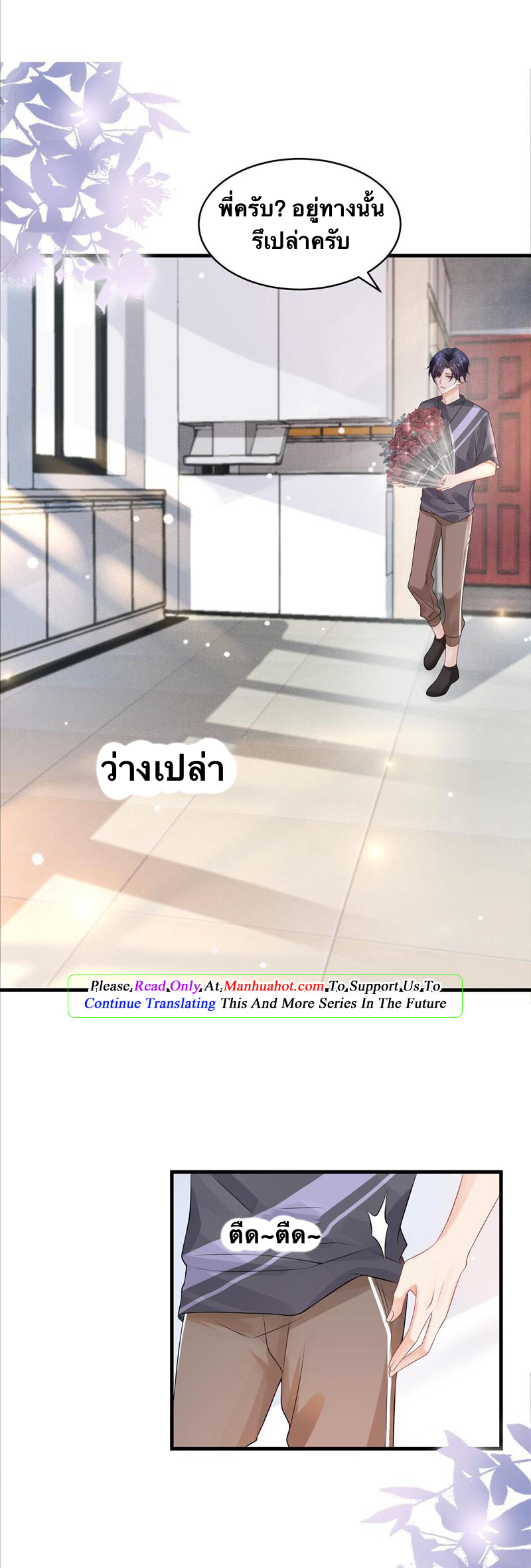 Peter Pan And Cinderella ( Xie zhuxing ) ตอนที่ 8 หน้า 15