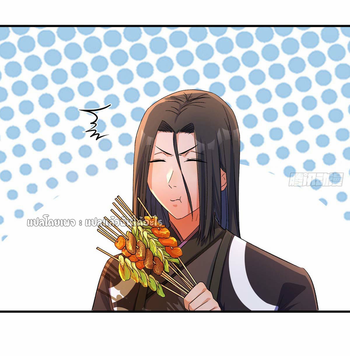 เกิดใหม่ทั้งทีมีเงินแค่เหรีญเดียว ตอนที่ 22 หน้า 17