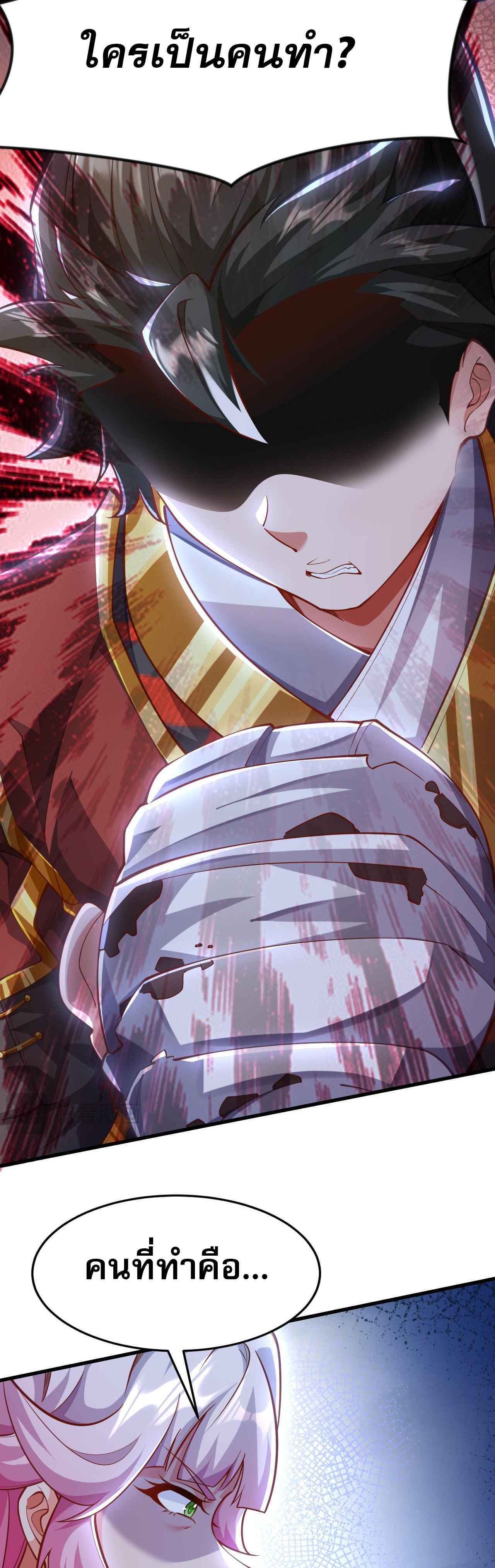 มาถึงก็ขายโอสถเซียนโบราณ แม้แต่จอมเทพยังหวาดผวา ตอนที่ 13 หน้า 27