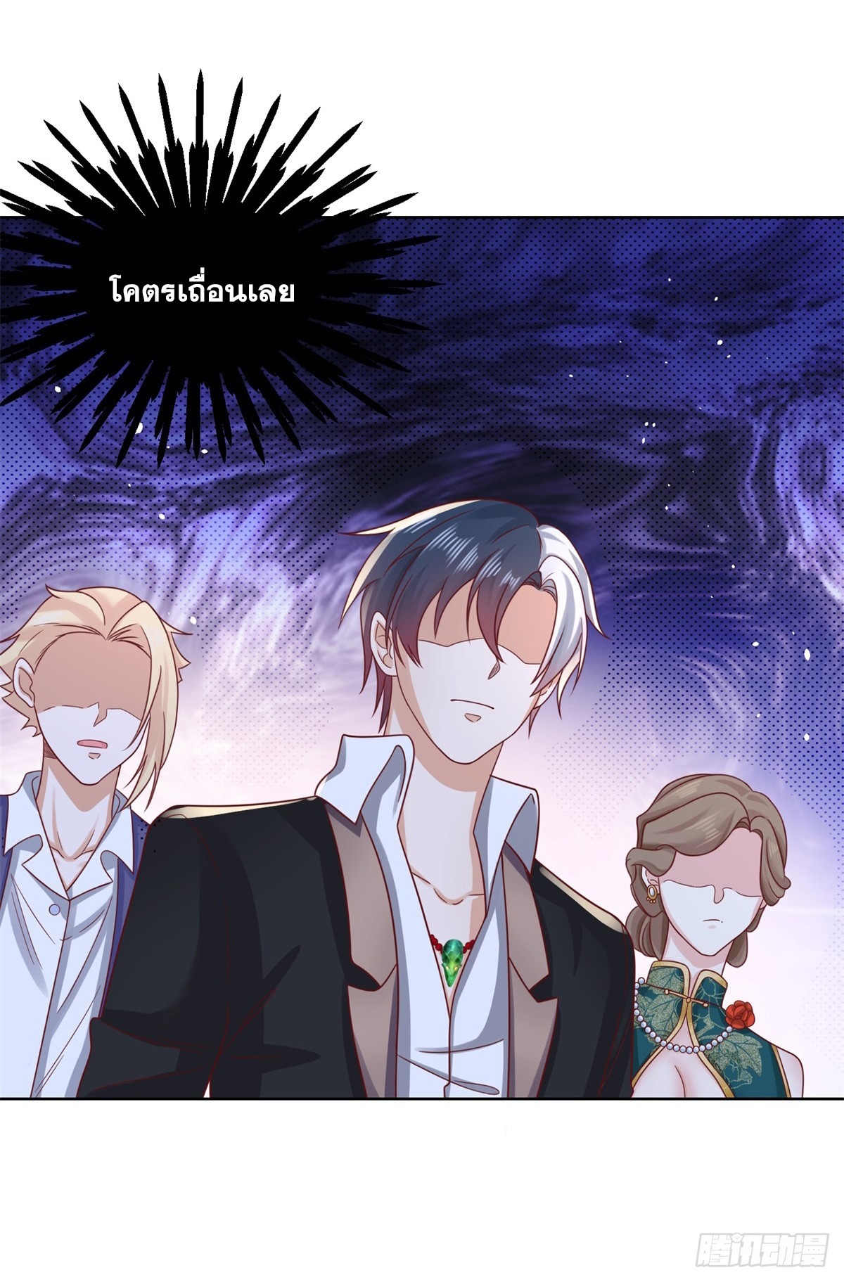 Arch villain วายร้ายระดับเทพ ตอนที่ 50 หน้า 39